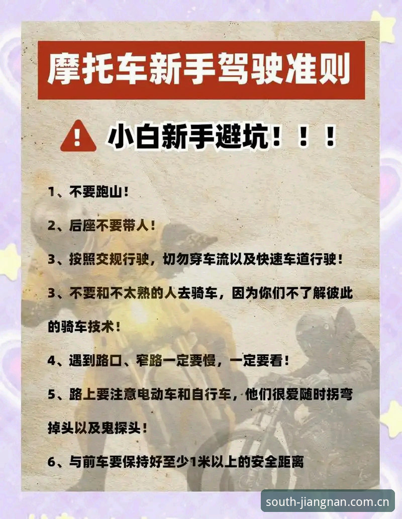 江南体育注册 江南体育注册与使用完整指南:从新手到老手的实战操作手册