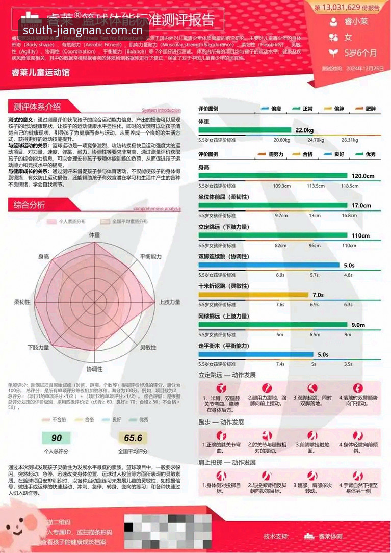 江南体育平台用户体验深度分析：从入口到竞彩的多维度体验解析